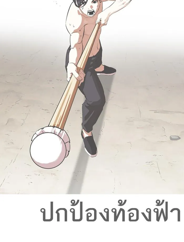 Lookism ลุกคิซึม ตอนที่ 336 หน้า 145