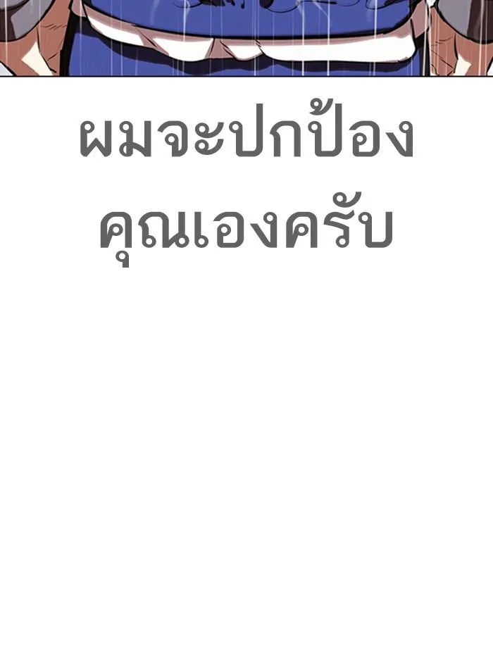 Lookism ลุกคิซึม ตอนที่ 336 หน้า 150