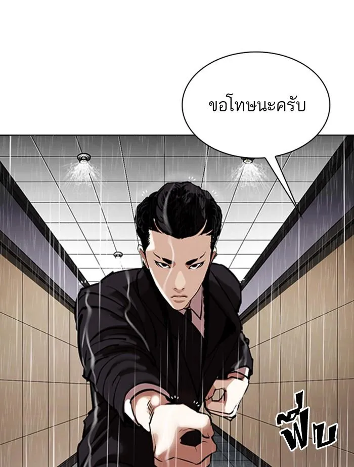 Lookism ลุกคิซึม ตอนที่ 336 หน้า 151