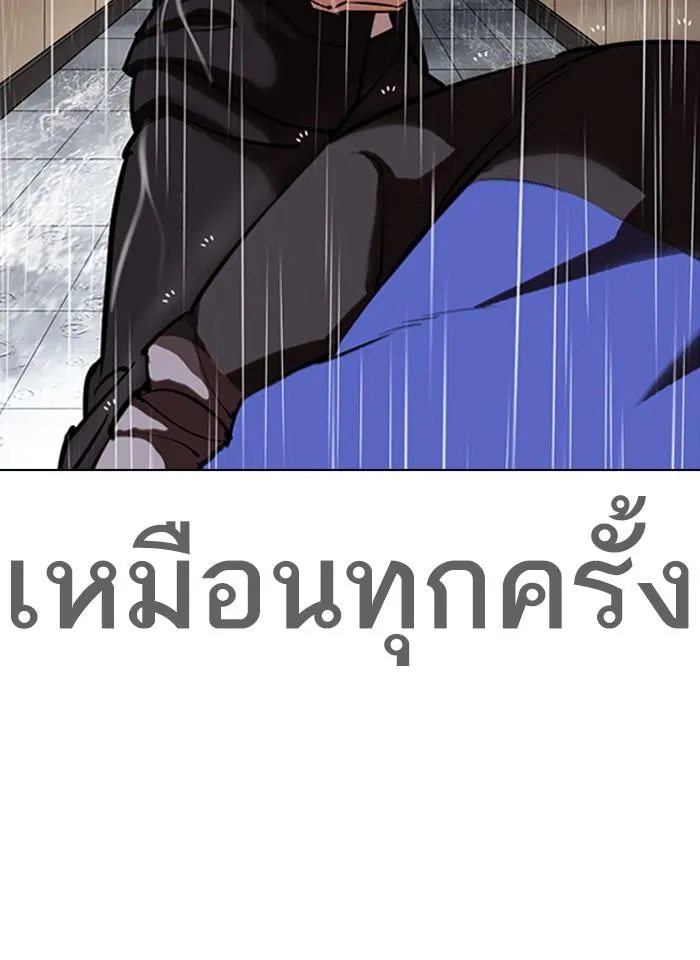 Lookism ลุกคิซึม ตอนที่ 336 หน้า 152