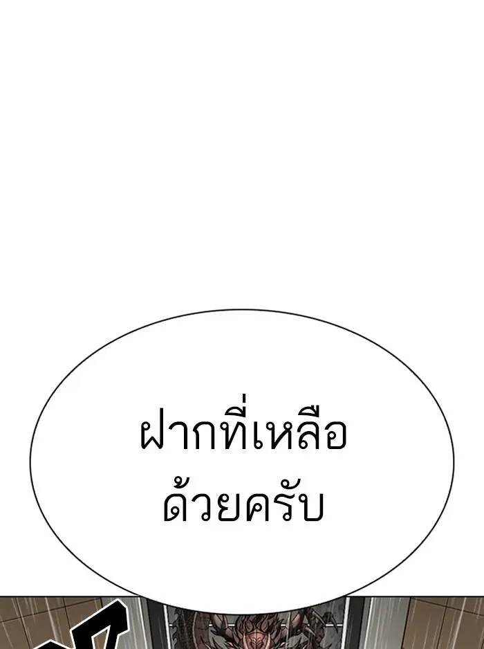 Lookism ลุกคิซึม ตอนที่ 336 หน้า 153