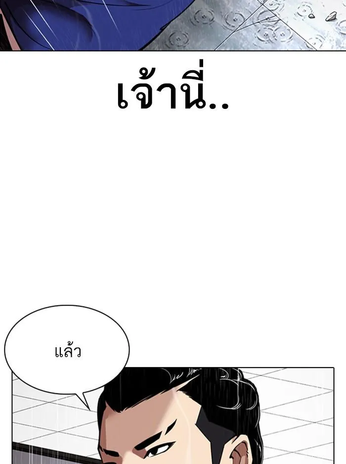 Lookism ลุกคิซึม ตอนที่ 336 หน้า 159