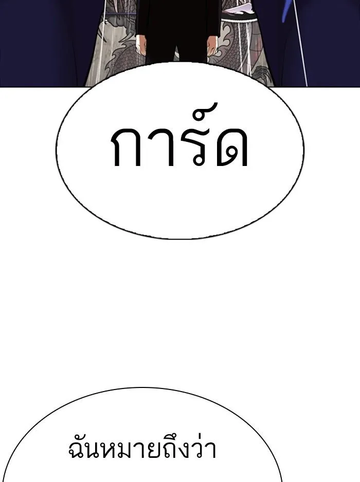 Lookism ลุกคิซึม ตอนที่ 336 หน้า 163