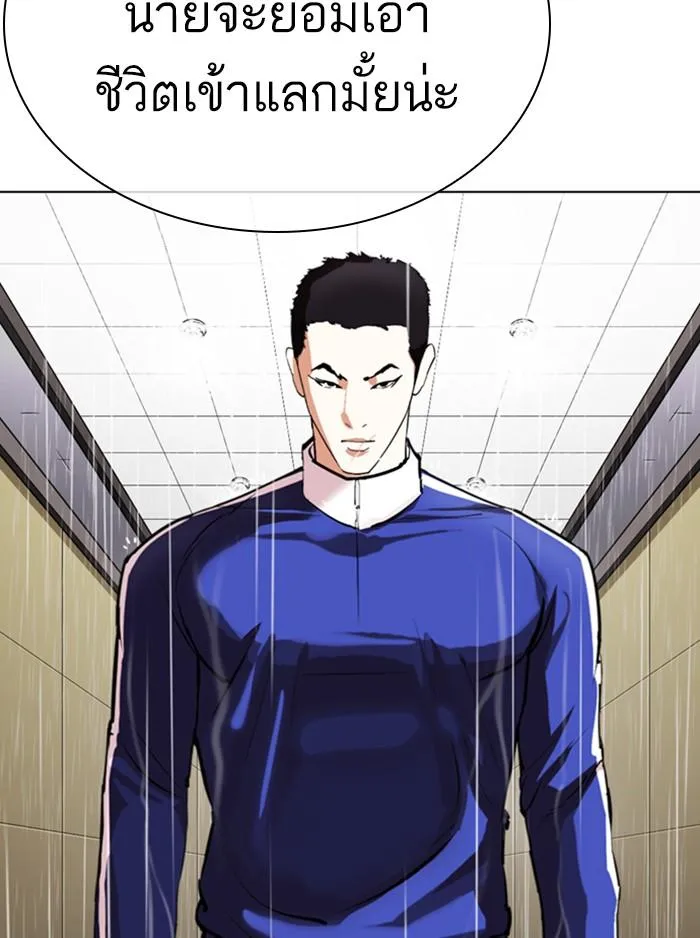 Lookism ลุกคิซึม ตอนที่ 336 หน้า 164