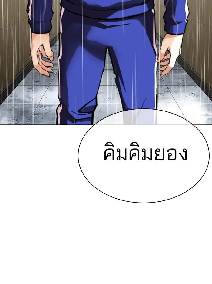 Lookism ลุกคิซึม ตอนที่ 336 หน้า 165