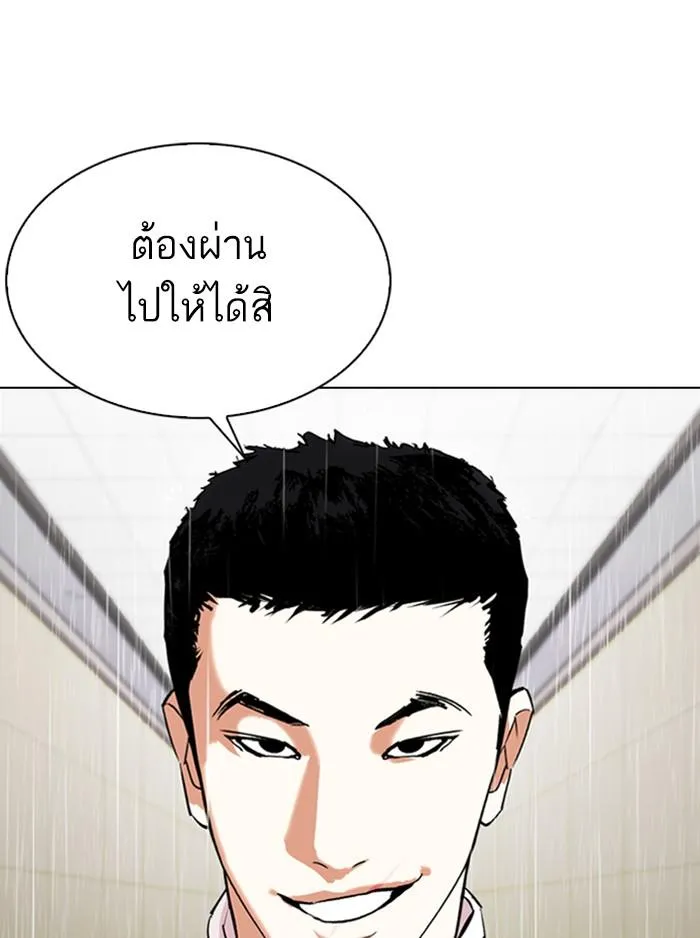Lookism ลุกคิซึม ตอนที่ 336 หน้า 166