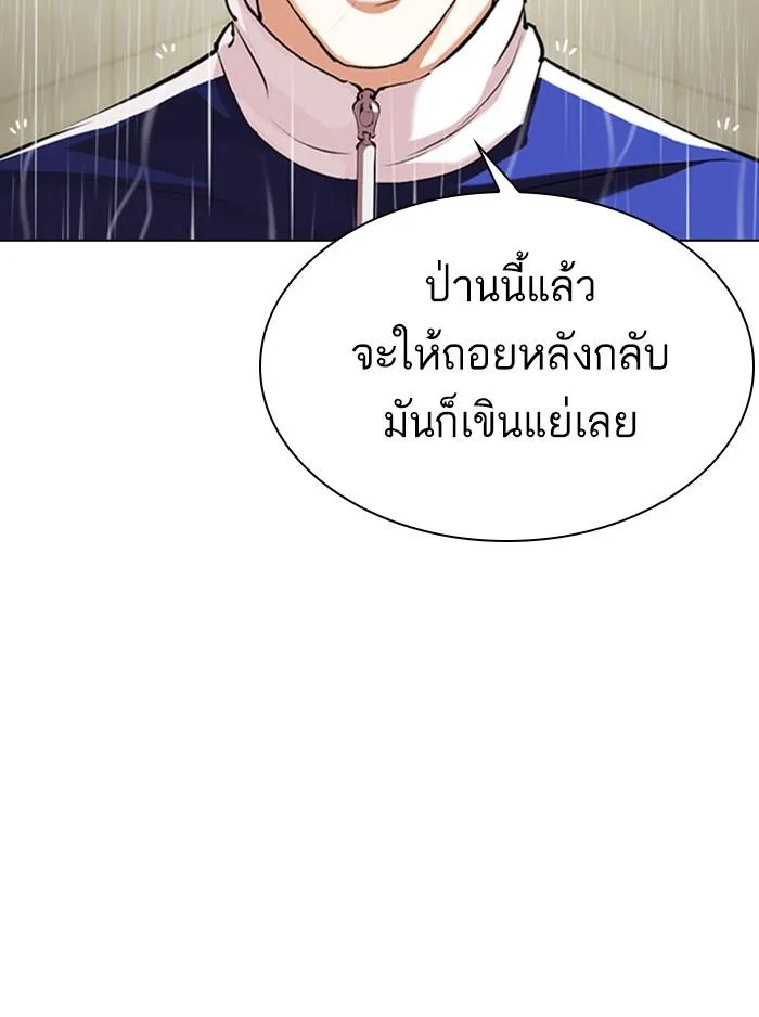Lookism ลุกคิซึม ตอนที่ 336 หน้า 167