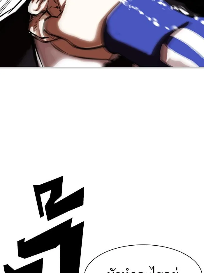 Lookism ลุกคิซึม ตอนที่ 336 หน้า 171