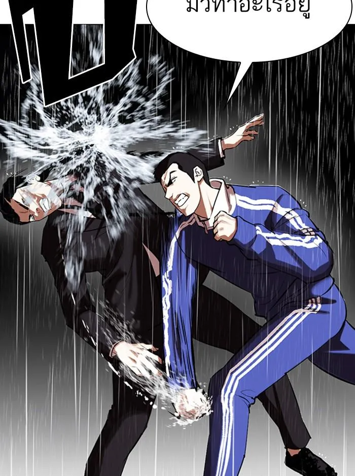 Lookism ลุกคิซึม ตอนที่ 336 หน้า 172