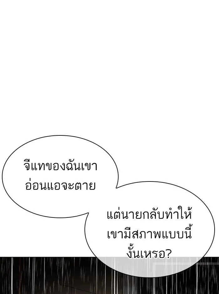 Lookism ลุกคิซึม ตอนที่ 336 หน้า 175