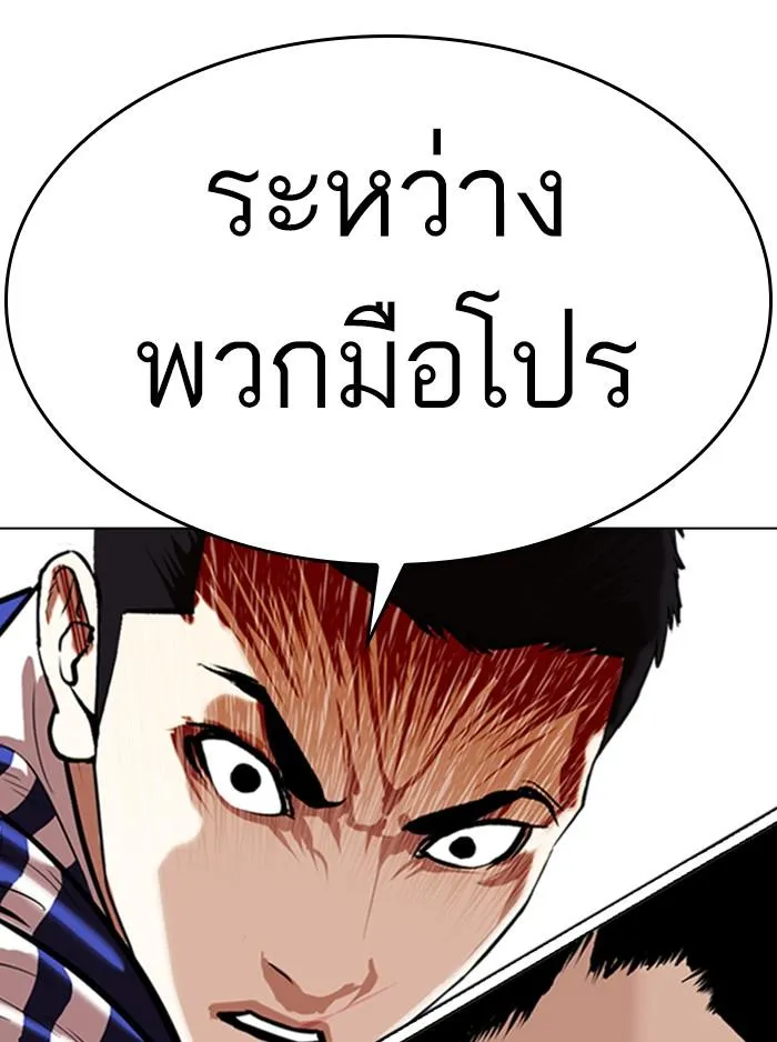 Lookism ลุกคิซึม ตอนที่ 336 หน้า 180