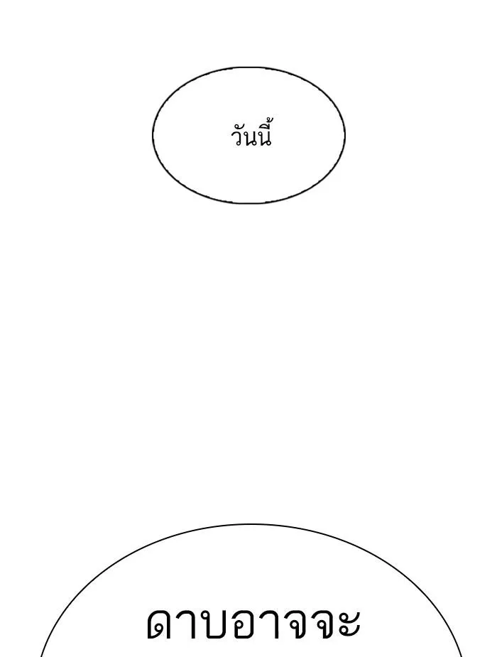 Lookism ลุกคิซึม ตอนที่ 336 หน้า 24