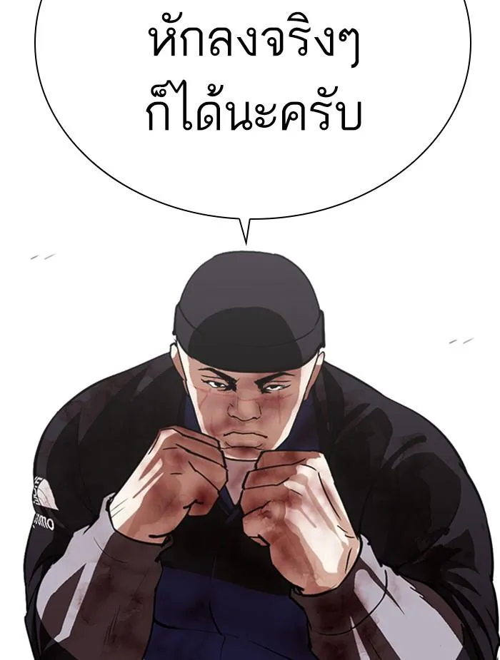 Lookism ลุกคิซึม ตอนที่ 336 หน้า 25