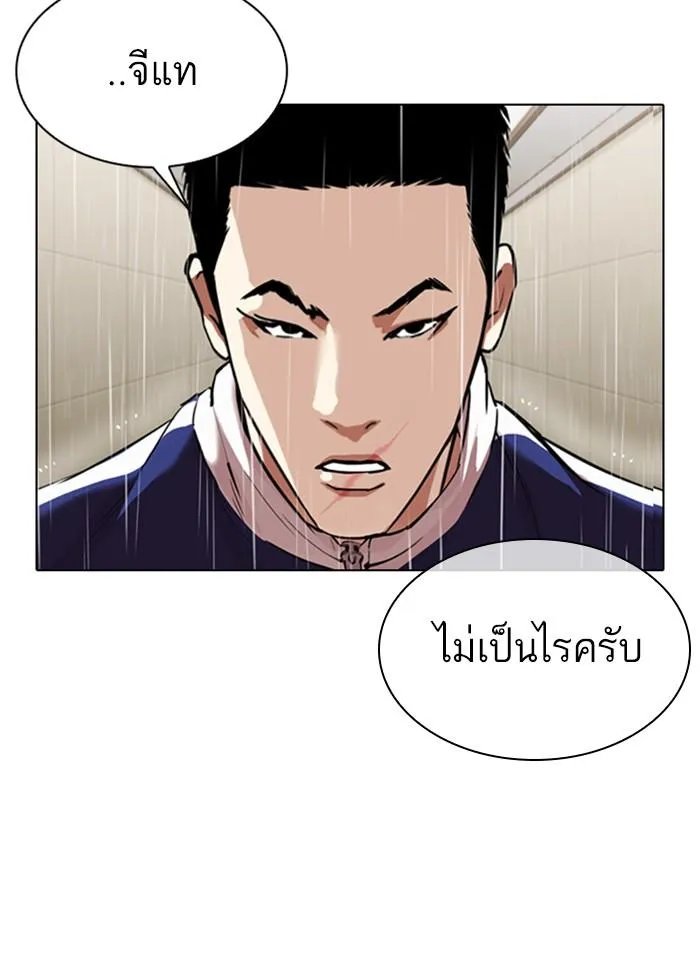 Lookism ลุกคิซึม ตอนที่ 336 หน้า 27