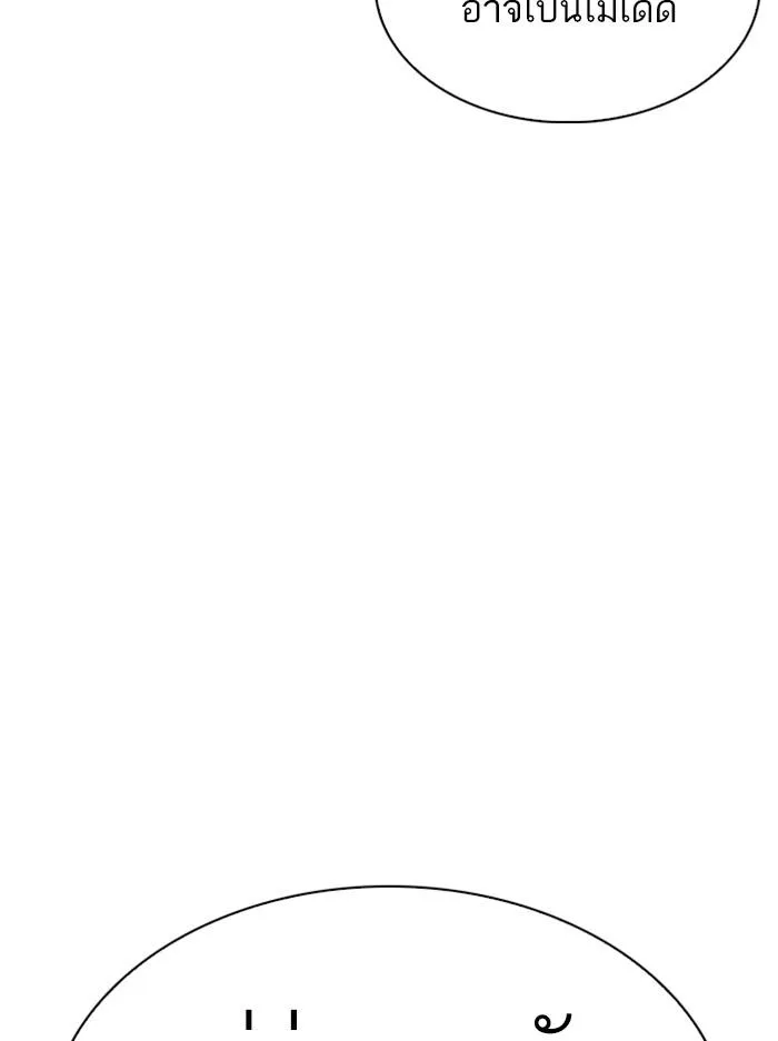 Lookism ลุกคิซึม ตอนที่ 336 หน้า 29