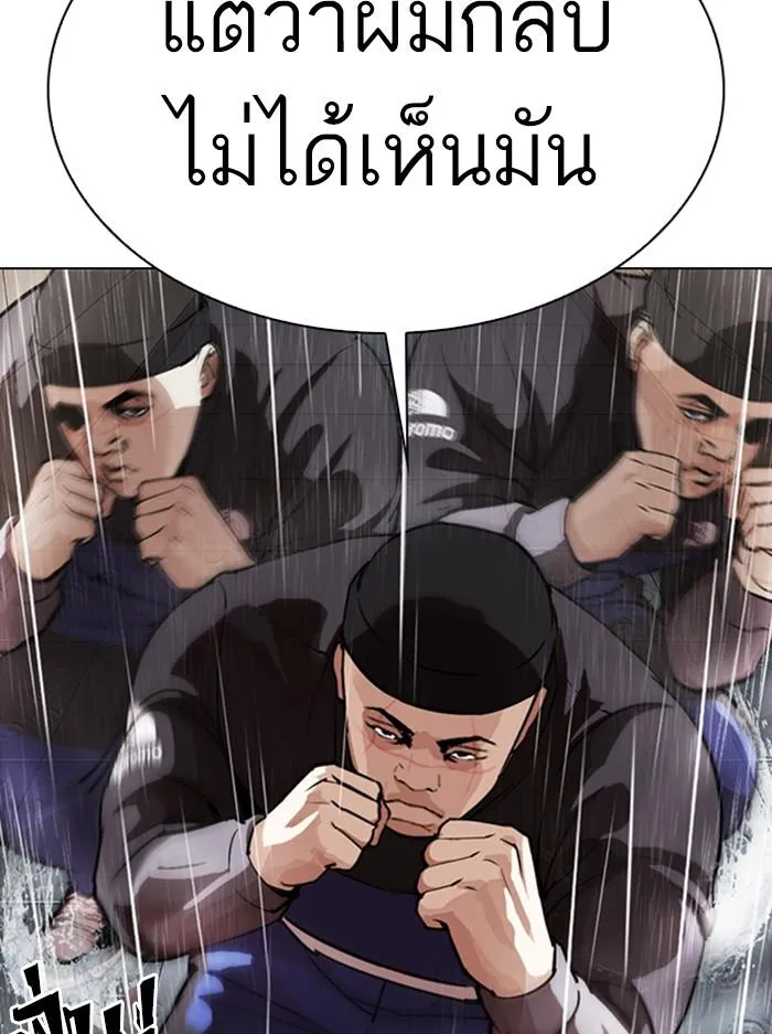 Lookism ลุกคิซึม ตอนที่ 336 หน้า 30