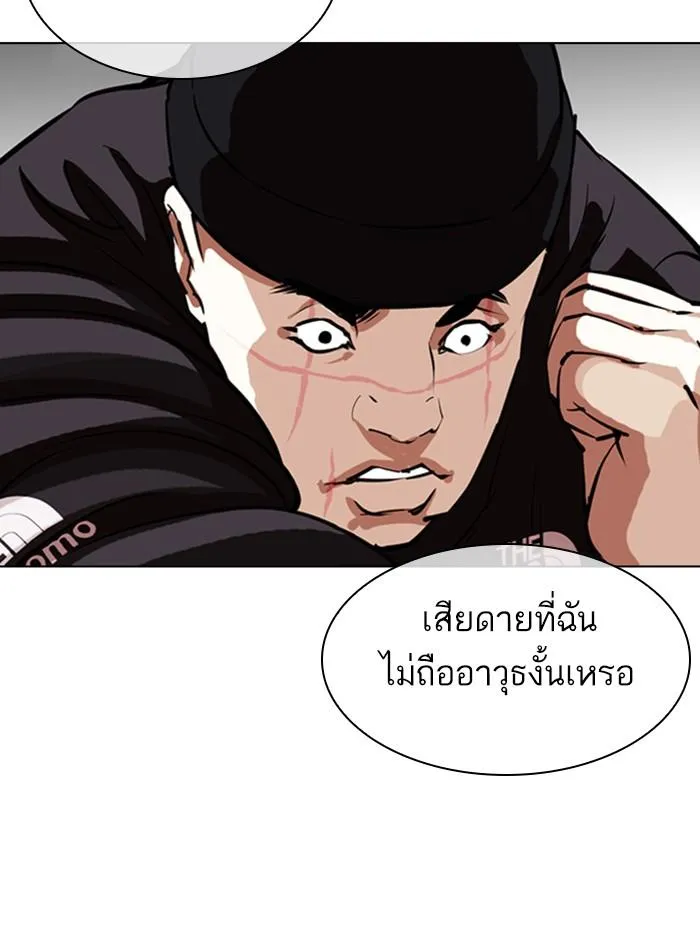 Lookism ลุกคิซึม ตอนที่ 336 หน้า 37