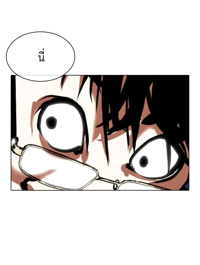 Lookism ลุกคิซึม ตอนที่ 336 หน้า 4