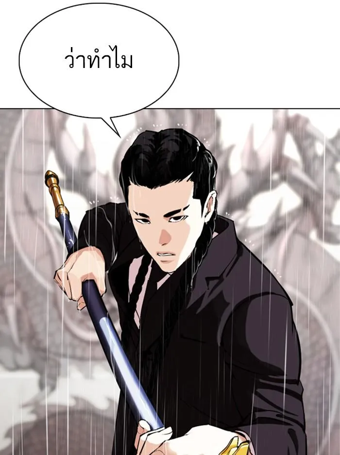 Lookism ลุกคิซึม ตอนที่ 336 หน้า 40