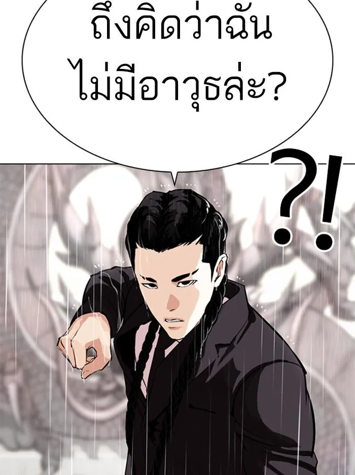 Lookism ลุกคิซึม ตอนที่ 336 หน้า 43