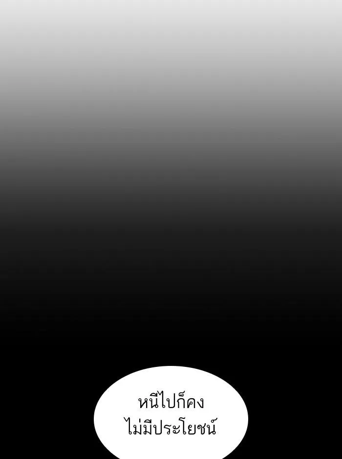 Lookism ลุกคิซึม ตอนที่ 336 หน้า 45