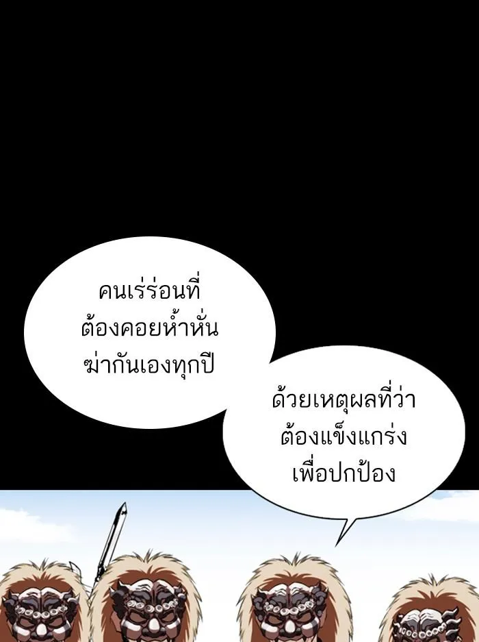 Lookism ลุกคิซึม ตอนที่ 336 หน้า 49