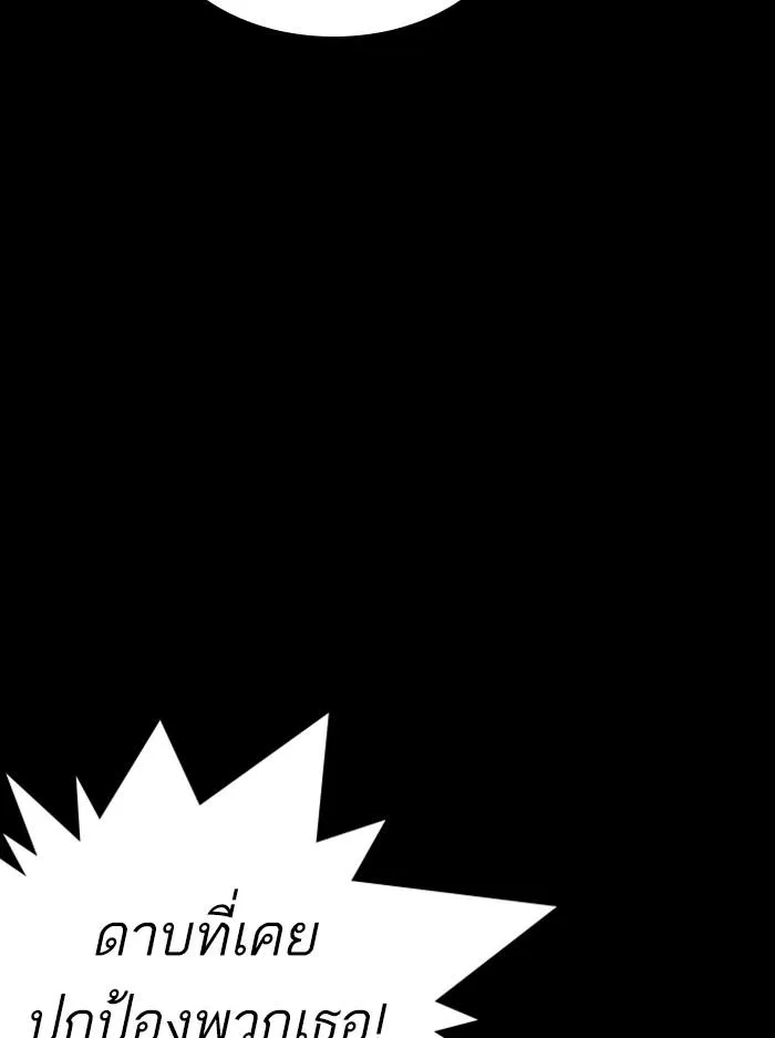 Lookism ลุกคิซึม ตอนที่ 336 หน้า 51