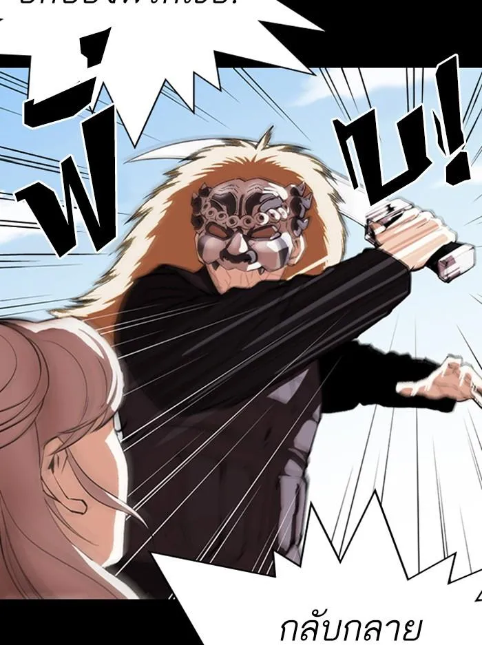 Lookism ลุกคิซึม ตอนที่ 336 หน้า 52