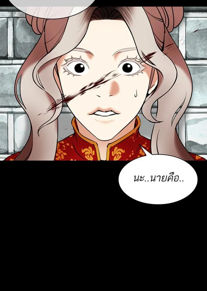 Lookism ลุกคิซึม ตอนที่ 336 หน้า 57