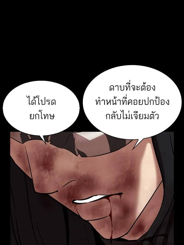 Lookism ลุกคิซึม ตอนที่ 336 หน้า 58