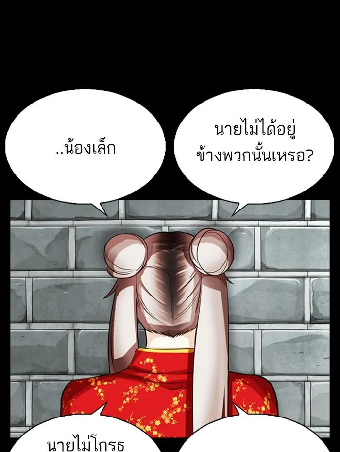 Lookism ลุกคิซึม ตอนที่ 336 หน้า 64