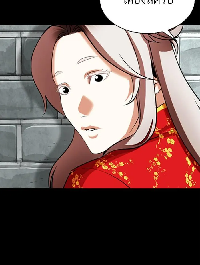 Lookism ลุกคิซึม ตอนที่ 336 หน้า 66