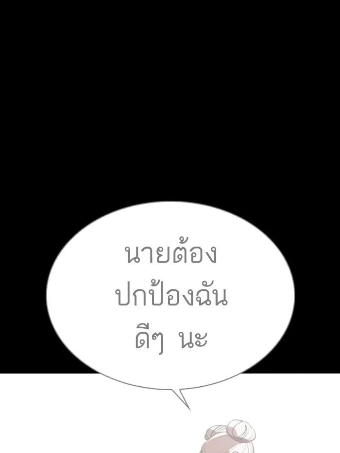 Lookism ลุกคิซึม ตอนที่ 336 หน้า 67