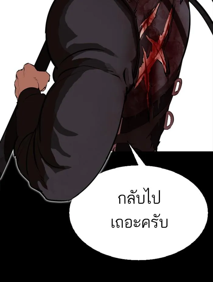 Lookism ลุกคิซึม ตอนที่ 336 หน้า 91