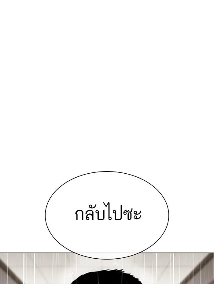 Lookism ลุกคิซึม ตอนที่ 336 หน้า 98