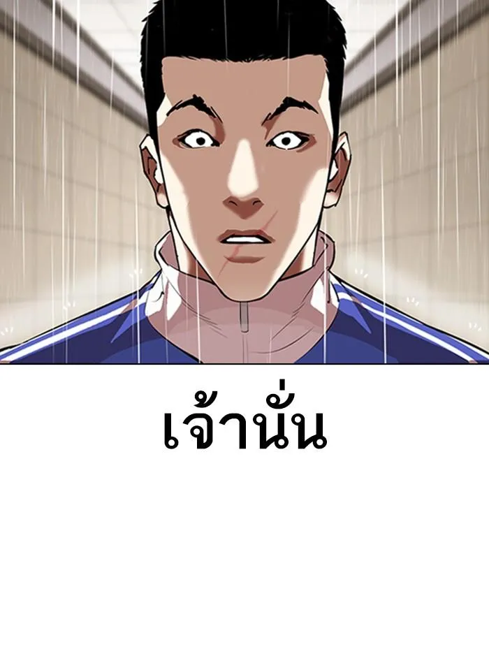 Lookism ลุกคิซึม ตอนที่ 336 หน้า 99