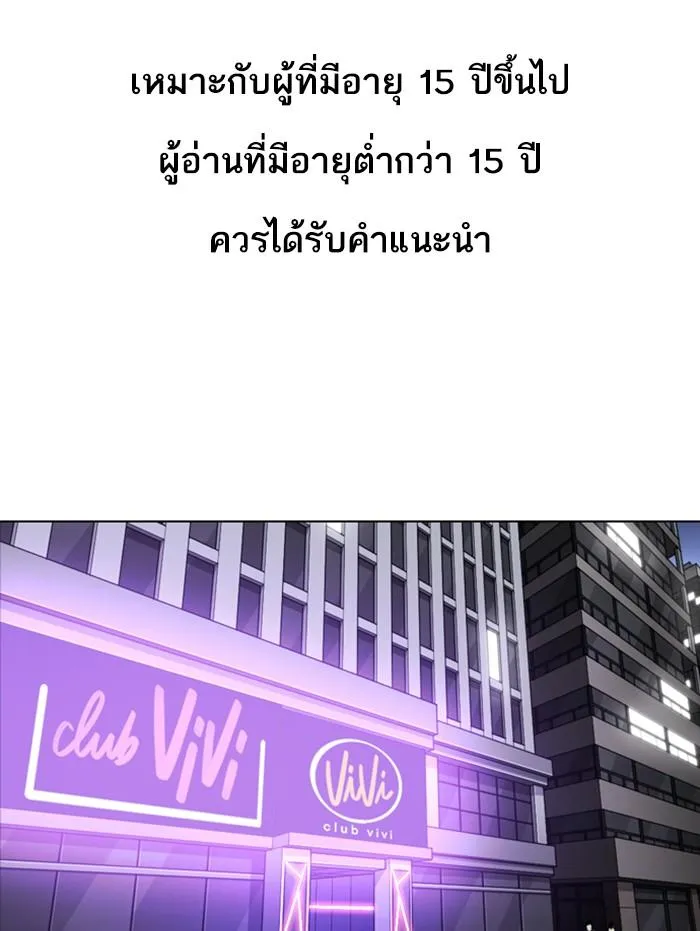 Lookism ลุกคิซึม ตอนที่ 337 หน้า 1