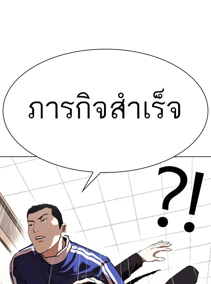 Lookism ลุกคิซึม ตอนที่ 337 หน้า 100
