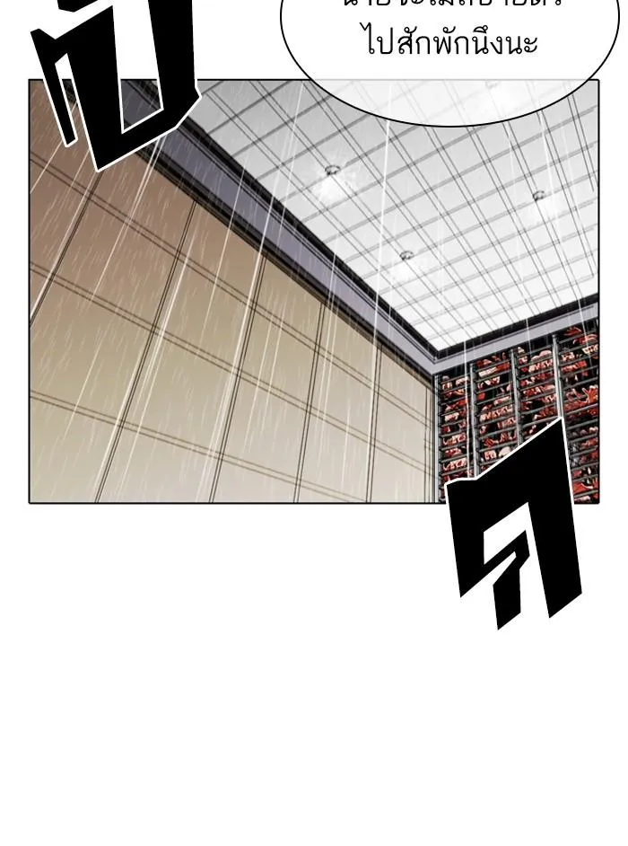 Lookism ลุกคิซึม ตอนที่ 337 หน้า 107