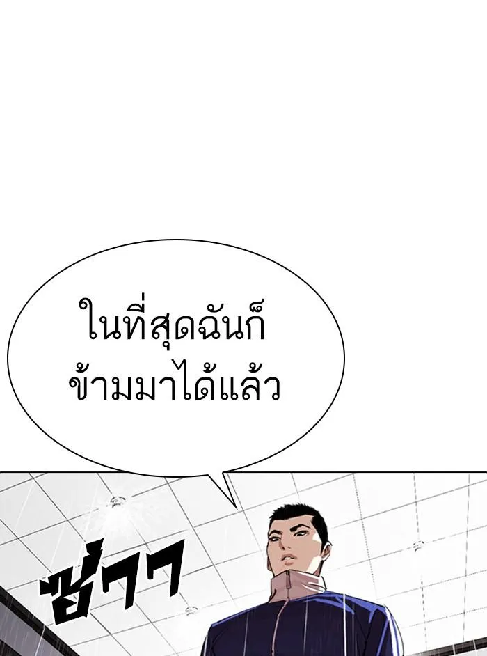 Lookism ลุกคิซึม ตอนที่ 337 หน้า 109