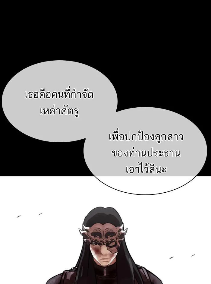 Lookism ลุกคิซึม ตอนที่ 337 หน้า 116