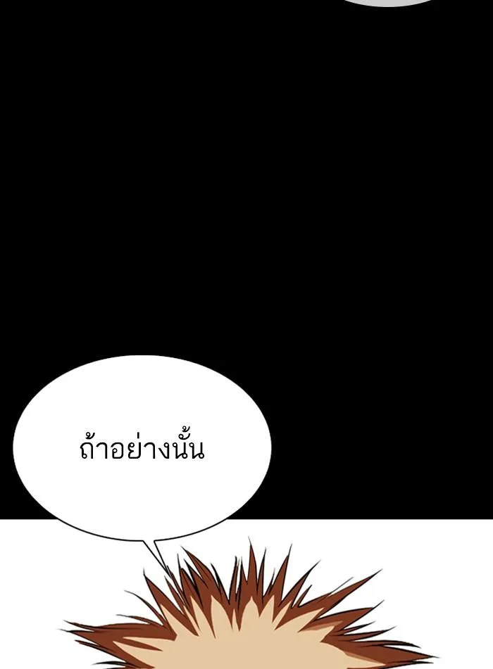 Lookism ลุกคิซึม ตอนที่ 337 หน้า 128