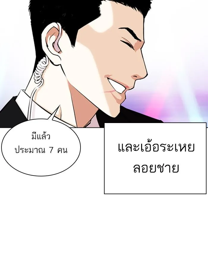 Lookism ลุกคิซึม ตอนที่ 337 หน้า 13
