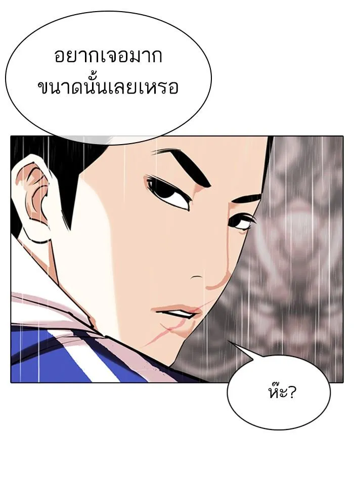 Lookism ลุกคิซึม ตอนที่ 337 หน้า 137