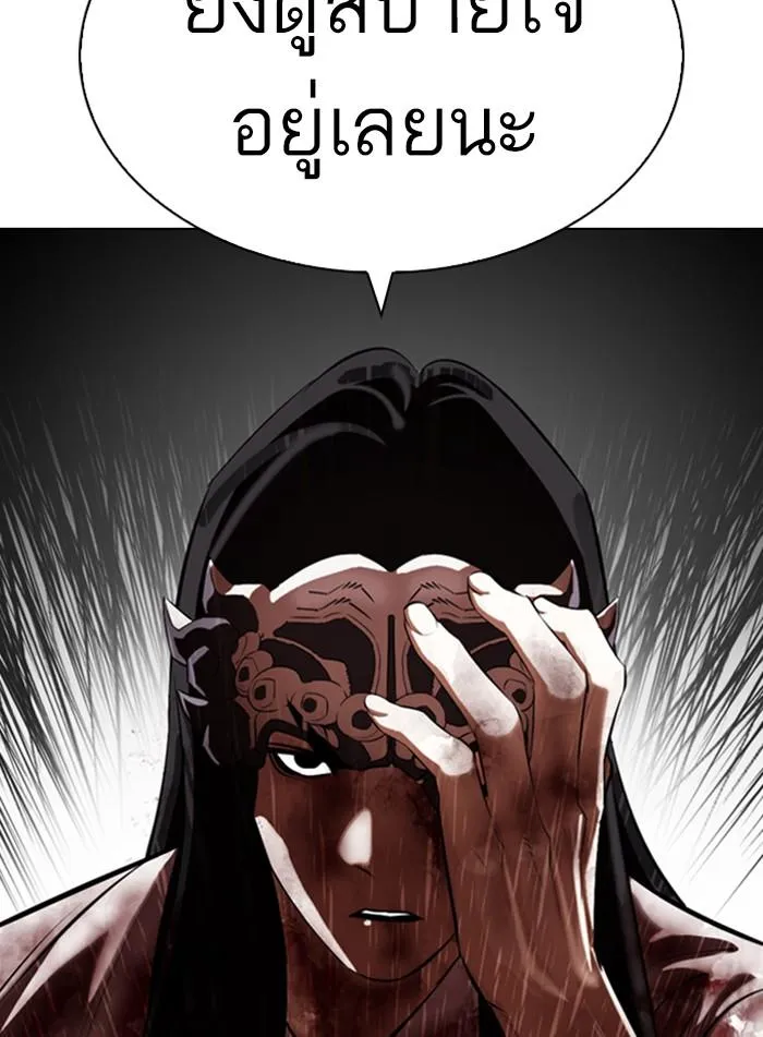 Lookism ลุกคิซึม ตอนที่ 337 หน้า 149