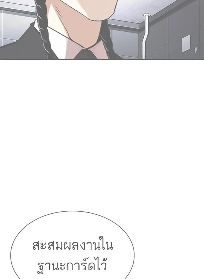 Lookism ลุกคิซึม ตอนที่ 337 หน้า 161