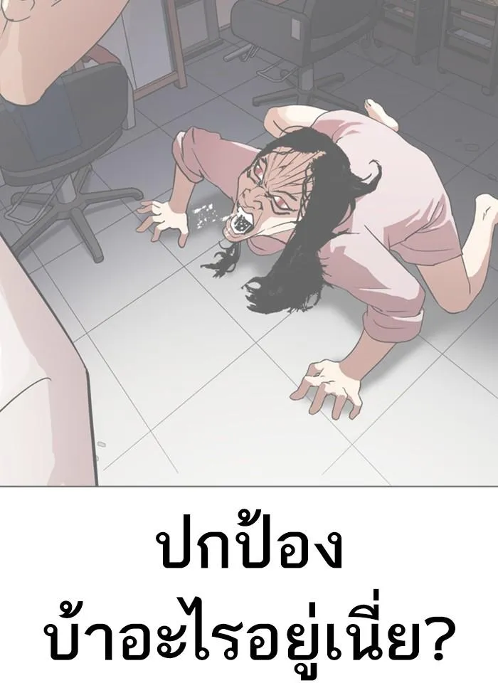 Lookism ลุกคิซึม ตอนที่ 337 หน้า 166