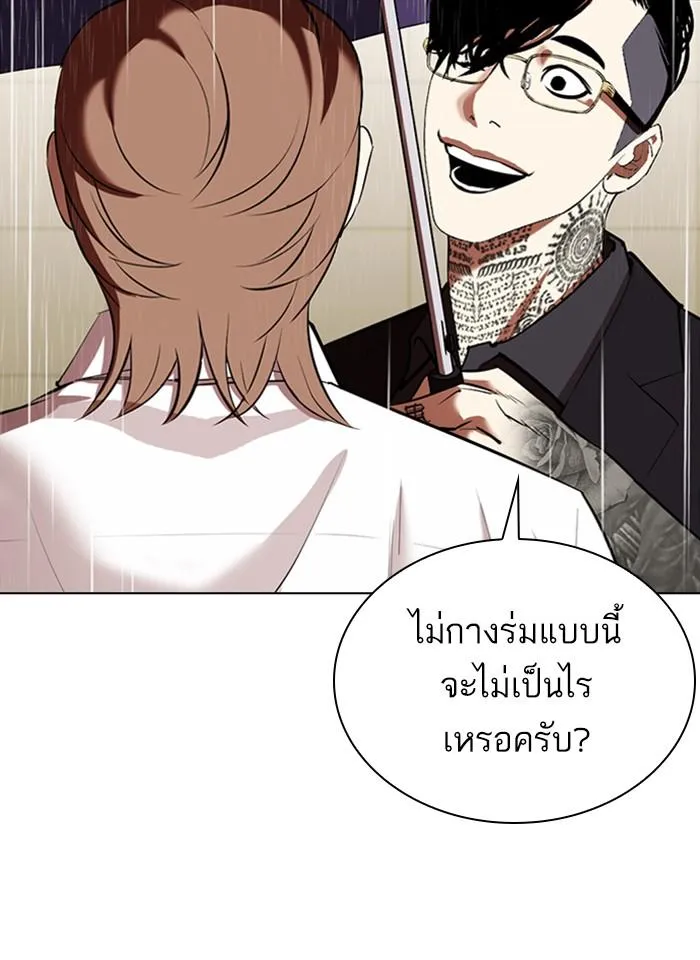Lookism ลุกคิซึม ตอนที่ 337 หน้า 168