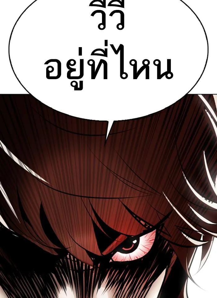 Lookism ลุกคิซึม ตอนที่ 337 หน้า 171