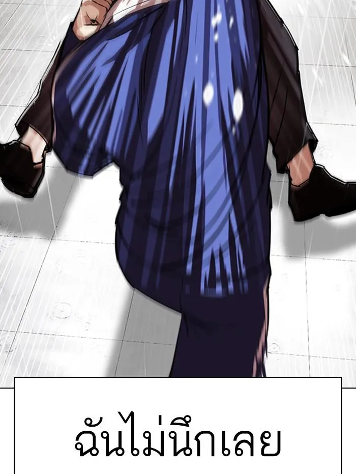 Lookism ลุกคิซึม ตอนที่ 337 หน้า 19